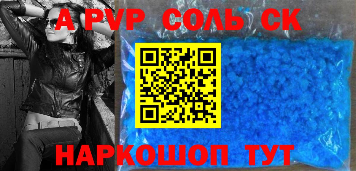 APVP СК Реж
