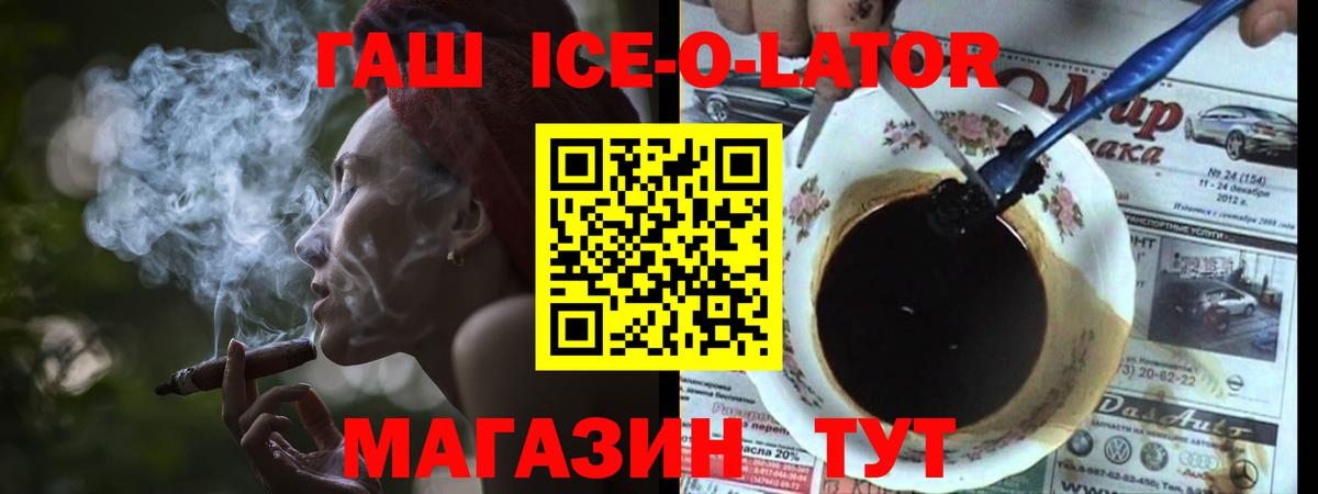 ГАШИШ Premium Реж