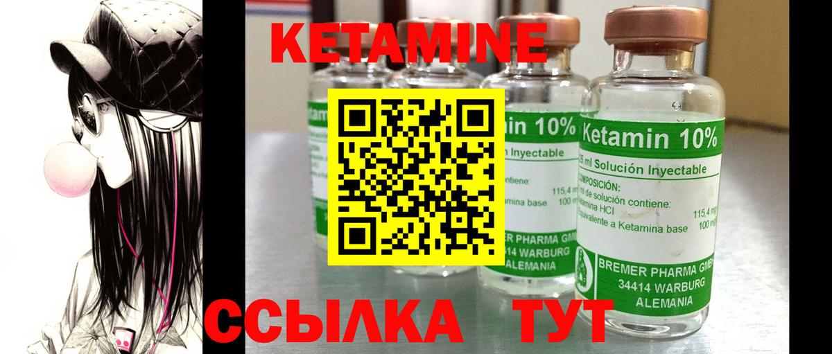 Кетамин ketamine  Кетамин VHQ  Реж  Вход с VPN 