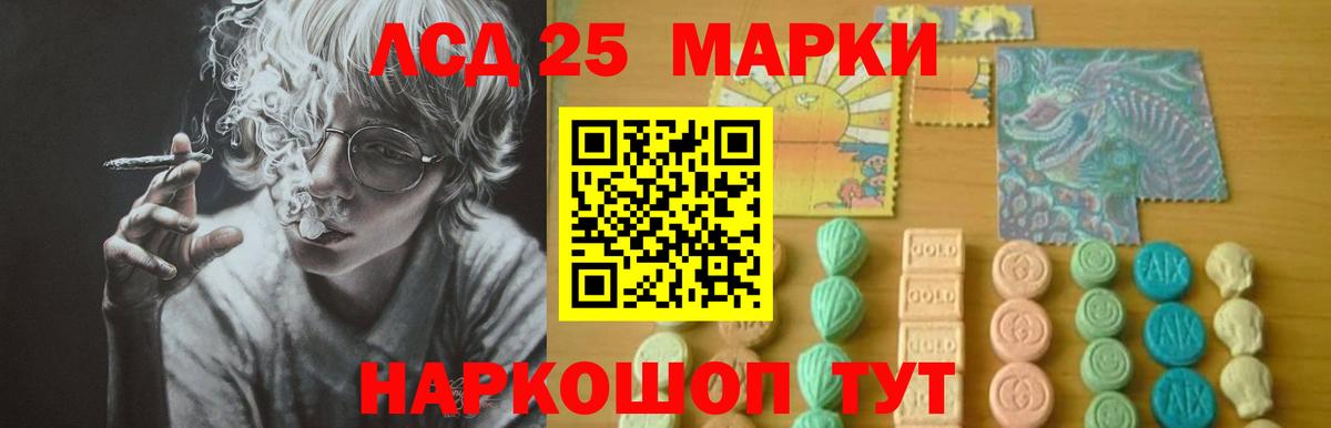 Реж  LSD-25 экстази кислота  ЛСД экстази кислота  Вход с VPN 