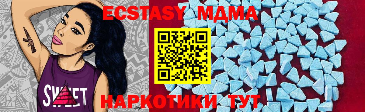 MDMA молли  Вход с VPN  MDMA кристаллы  Реж 