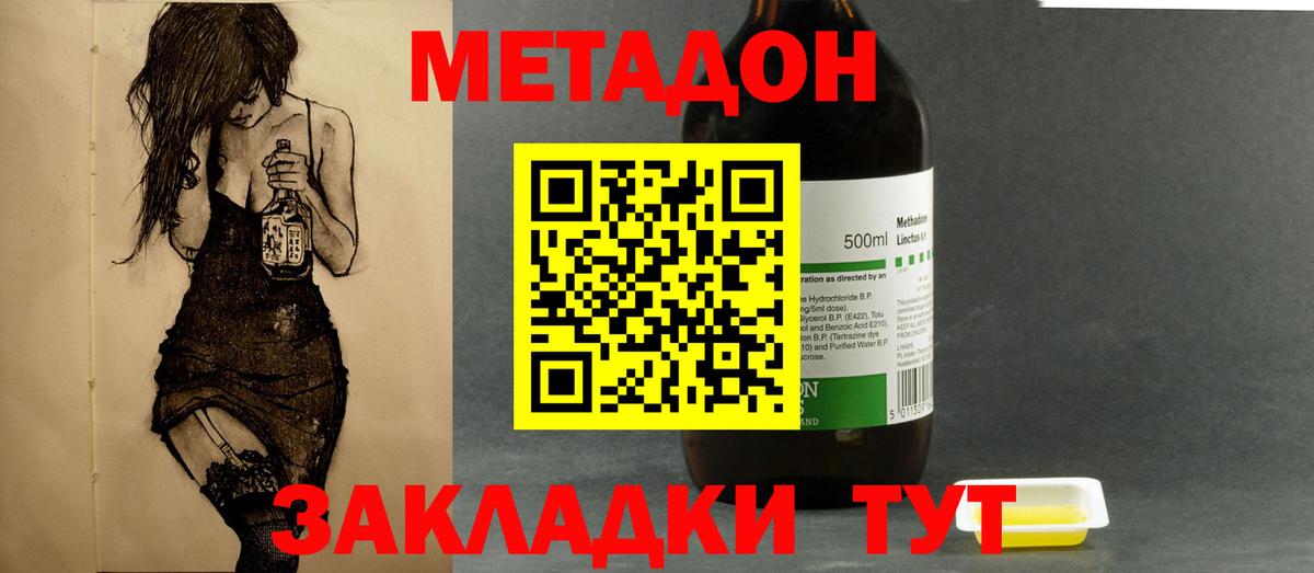 МЕТАДОН мёд Реж