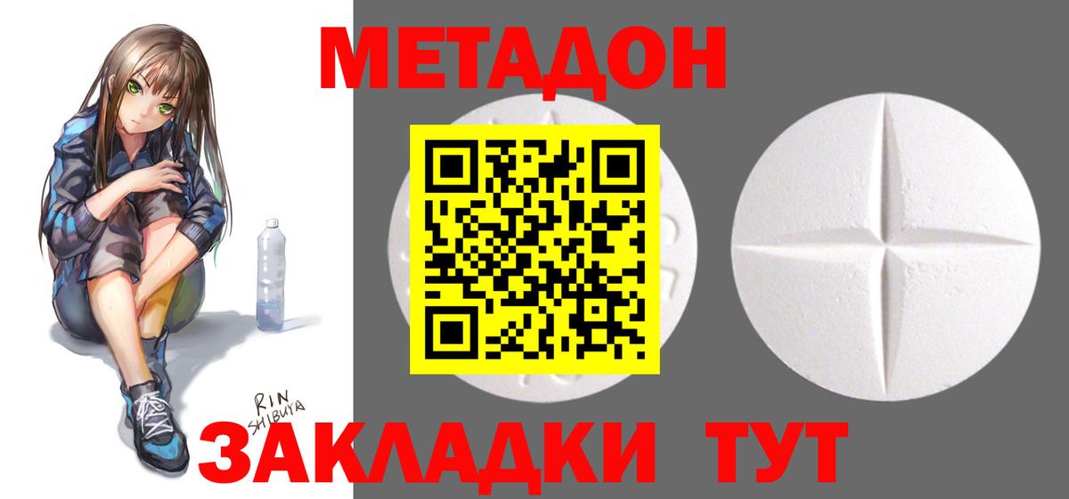 Метадон кристалл  Вход с VPN  Метадон белоснежный  Реж 