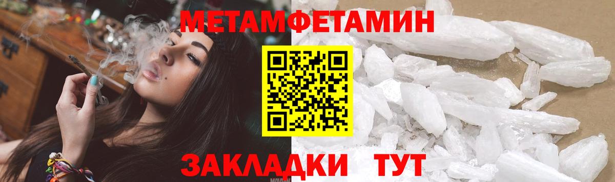 МЕТАМФЕТАМИН пудра Реж