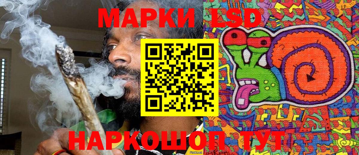 Наркотические марки 1,8мг Реж