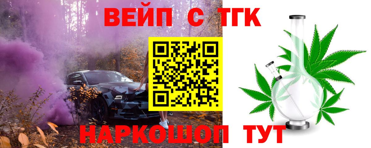 Дистиллят ТГК вейп  Дистиллят ТГК гашишное масло  Реж  Вход с VPN 